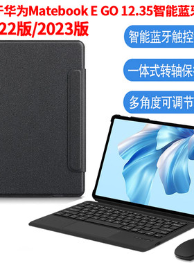 适用华为MateBookEGo智能蓝牙键