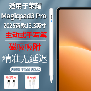 适用于荣耀平板MagicPad3Pro触控笔手写笔电容笔13.3英寸YLP-W00