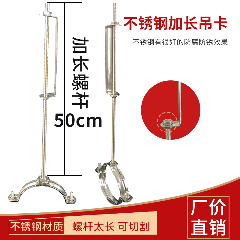 50CM加长不锈钢天棚固定吊水管
