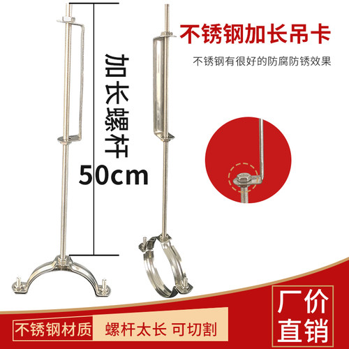 50CM加长不锈钢天棚固定吊水管