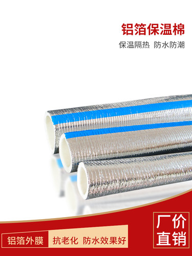阻燃隔热管道保温棉水管保护棉