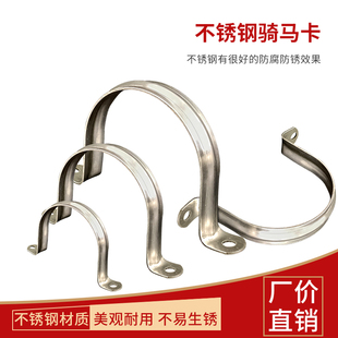 卡子不锈钢U型u形75管卡110 ppr63抱箍PVC配件PPR排水管卡水管子