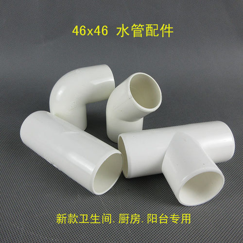 直接弯头卫生间阳台厨房排水管