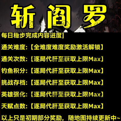 斩阎罗魔兽争霸对战平台代肝
