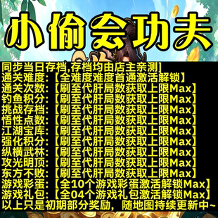 小偷会功夫 魔兽争霸官方对战平台存档代肝RPG地图活动等级时长