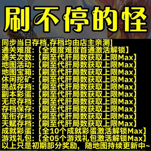 刷不停的怪 魔兽争霸官方对战平台存档代肝RPG地图活动等级时长