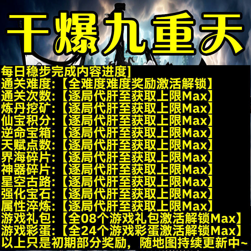 干爆九重天魔兽对战平台代肝