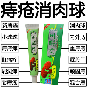 痔疮药德国进口消肉球根断治疗肛裂大便出血肿胀肛门瘙痒特效药膏