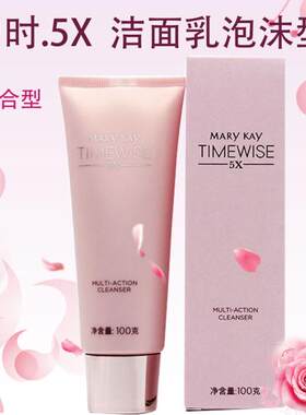 玫琳凯洗面奶三合一控油官方正品