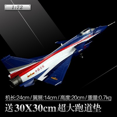 歼10合金战斗机仿真军事模型