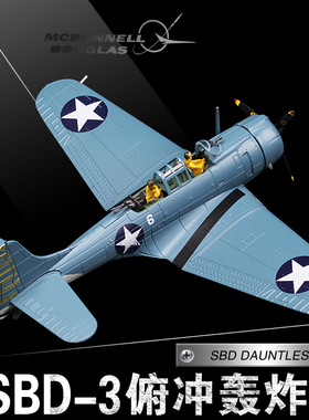 1:72二战SBD无畏俯冲轰炸机合金模型仿真飞机摆件中途岛海战航模