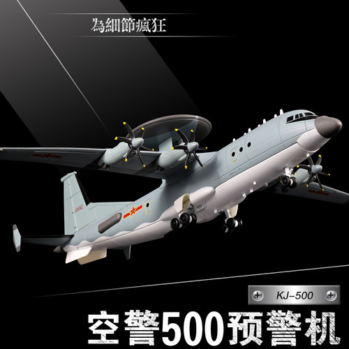 预警机模型合金飞机仿真礼品摆件