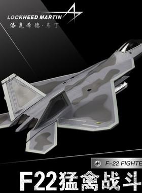 1:72F22战斗机模型美国空军F-22猛禽飞机合金静态成品仿真军事航