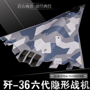 中國殲36合金模型六代機(jī)戰(zhàn)斗機(jī)銀杏葉殲轟36飛機(jī)模型仿真戰(zhàn)機(jī)收藏