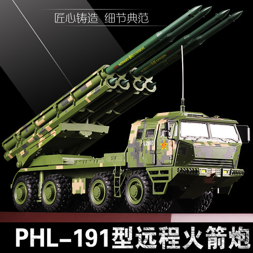 1：32PHL-191型远程火箭炮模型 370毫米火箭弹合金仿真收藏纪念品