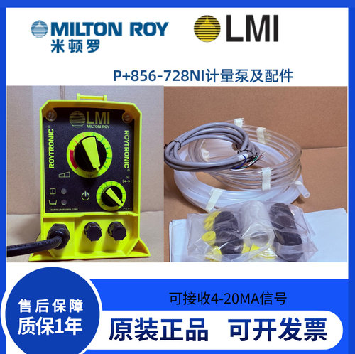 米顿罗LMI计量泵配件单向阀隔膜