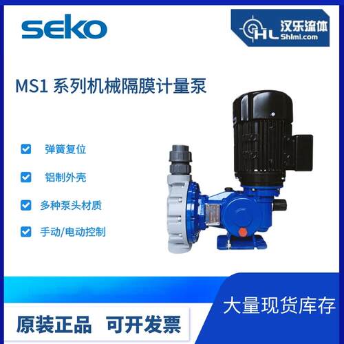 SEKO赛高计量泵机械式隔膜加药泵