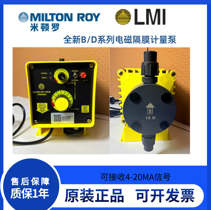 米顿罗电磁泵LMI计量泵进口泵