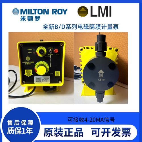 原装米顿罗LMI计量泵C136-313SI替代型D13PVC+四功能阀电磁加药泵