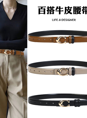 2025新款时尚百搭皮带女款真皮配牛仔裤带连衣裙腰带女装饰高级感