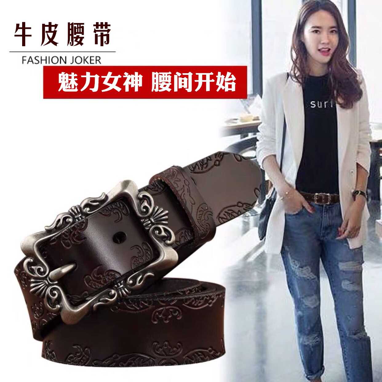 牛仔裤腰带韩国牛皮女士装饰休闲