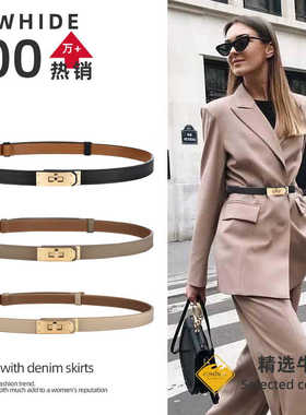 腰带女真皮百搭细款装饰配裙子大衣收腰皮带牛仔裤带免打孔可调节