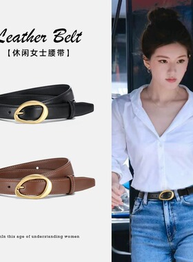 新款女士腰带针扣皮带简约百搭牛仔裤装饰裤带连衣裙毛衣西装腰带