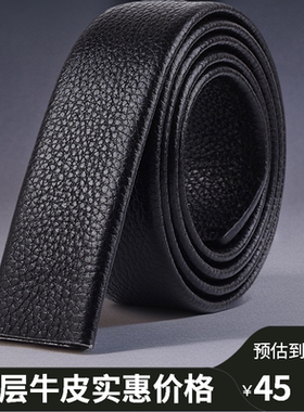 皮带不带头真皮男士自动扣无头腰带头层纯牛皮商务无扣裤带条新款