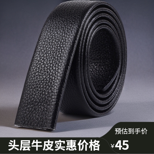 皮带不带头真皮男士自动扣无头腰带头层纯牛皮商务无扣裤带条新款