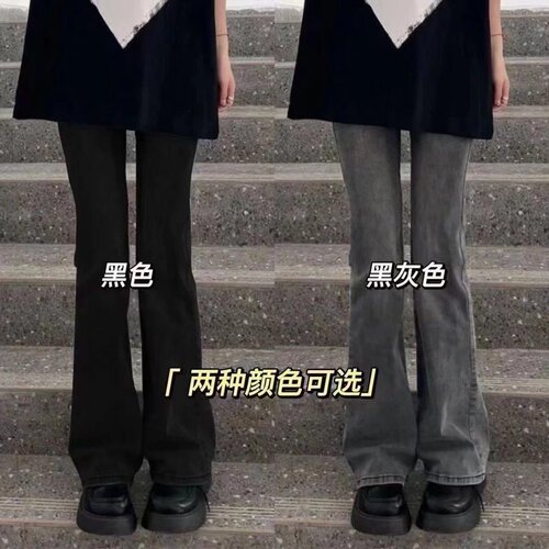 高街微喇叭牛仔裤女修身显瘦裤