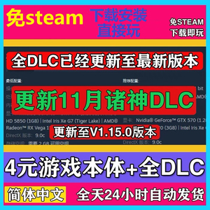 免steam游戏 P社策略4全套DLC包含新DLC众神黄昏千禧Mod24时秒发