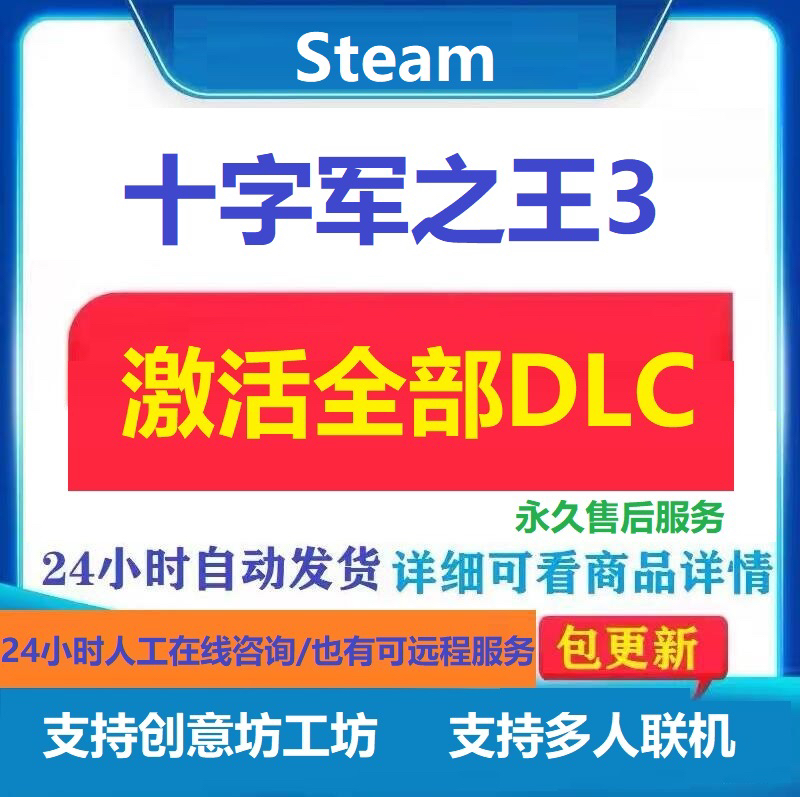 Steam十字军之王3全DLC解锁拓展包激活码ck3王国风云3key权力之路