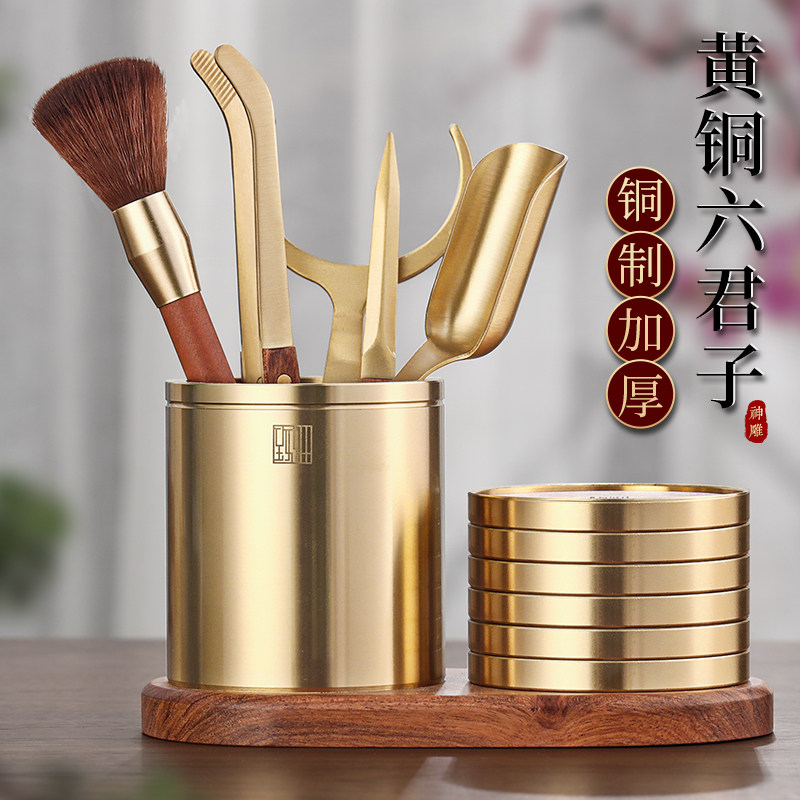 神雕 铜六君子套装实木杯垫组茶道配件茶艺6件套高档茶筒茶具茶刀