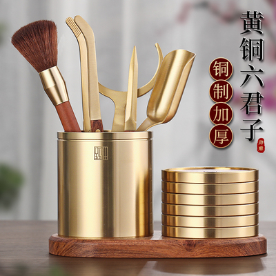 神雕 铜六君子套装实木杯垫组茶道配件茶艺6件套高档茶筒茶具茶刀