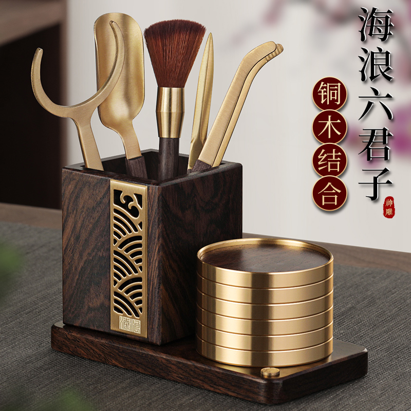 神雕实木茶道六君子套装杯垫组家用高档中式茶具配件大全泡茶工具