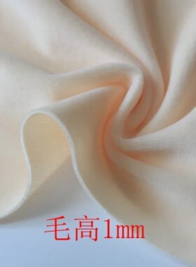 50x50cm/150x50cm 1mm Pile Cotton Doll Skin Fabric Crystal S