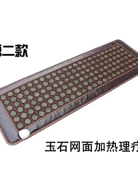 NEW heating jade electronic heat sofa cushion pad jade Phys