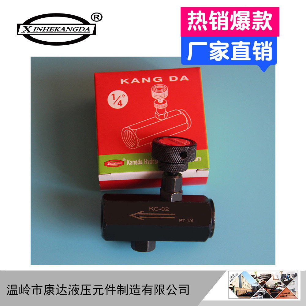 液压节流流量控制阀调速阀KC-02图片