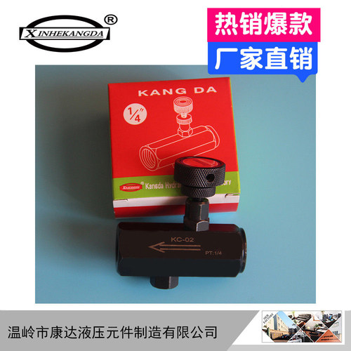 液压节流流量控制阀调速阀KC-02
