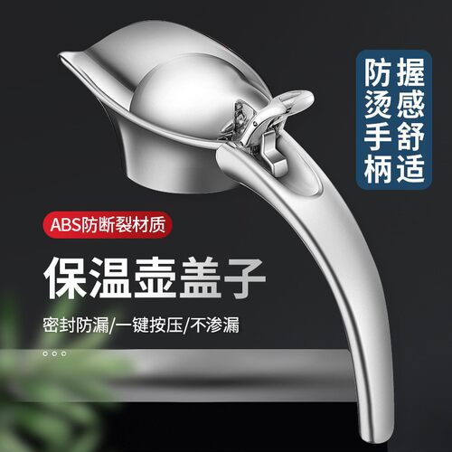 通用欧式保温壶手柄把手盖子壶嘴