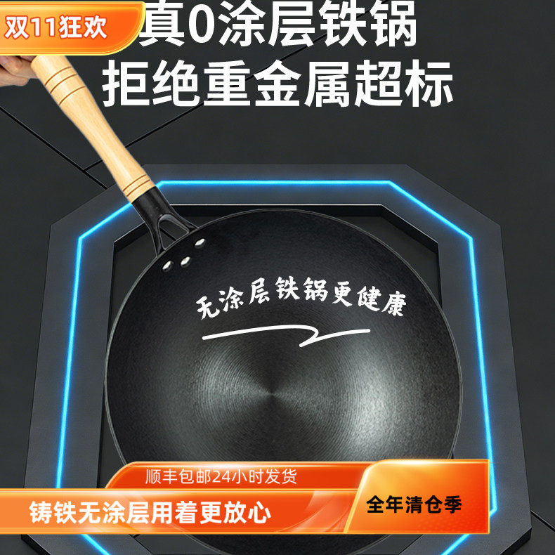 郏县铁锅老式无涂层平底燃气灶用