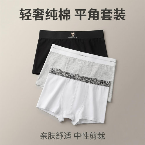 女士纯棉透气抑菌平角内裤
