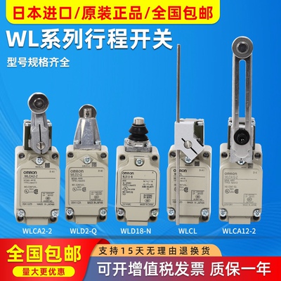 WLCA2WLCA12-2WLD2限位开关