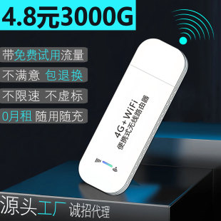 全网通移动随身wifi手机用路由器免插卡无线wifi网卡4g路由器