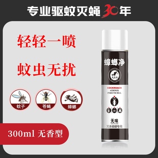 飞立扑蟑螂净杀虫气雾剂迷你便携旅行灭蟑飞虫蚂蚁蚊子苍蝇气雾剂