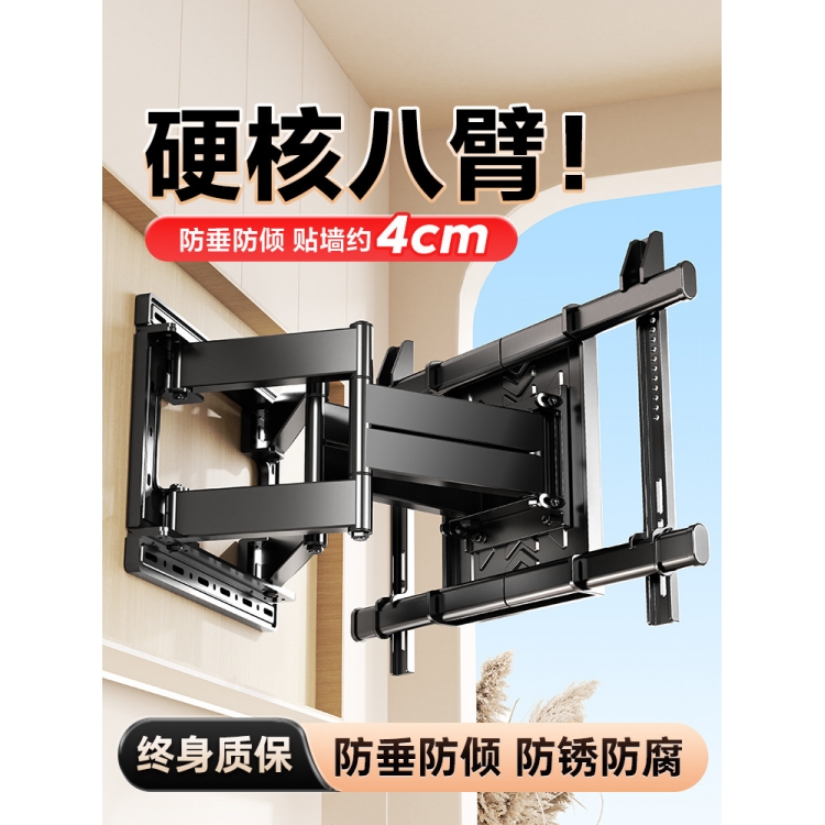 超薄八臂电视机伸缩挂架折叠旋转