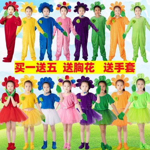 儿童花朵演出服花儿朵朵向日葵卡通服装幼儿大树太阳花舞蹈表演服
