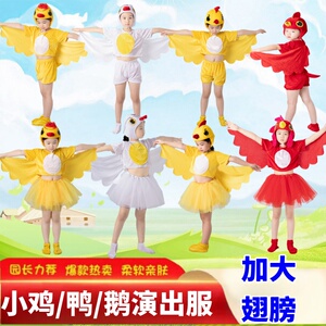 儿童小鸭子动物演出服母鸡白鹅