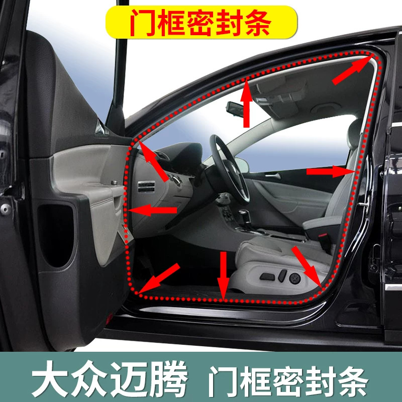 适配大众迈腾B6/B7/B8原装车门门框密封条车身防水胶条后备箱胶条