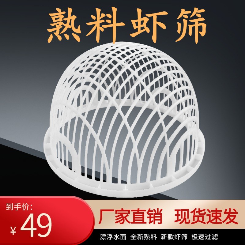 各种鱼苗大小分离专用筛子圆形